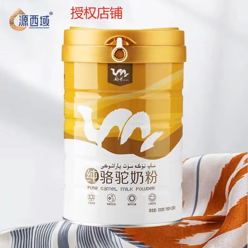 源西域新疆伊犁源西域瀚舟纯骆驼奶粉驴奶马奶袋装中老年成人正宗 源