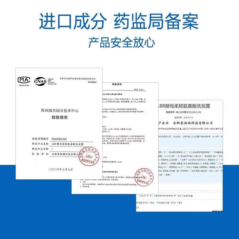 LBR氨基酸洗发水控油蓬松去屑洗发露柔顺无硅油清洁留香海盐男女 洗发水700ml 【现货秒发】