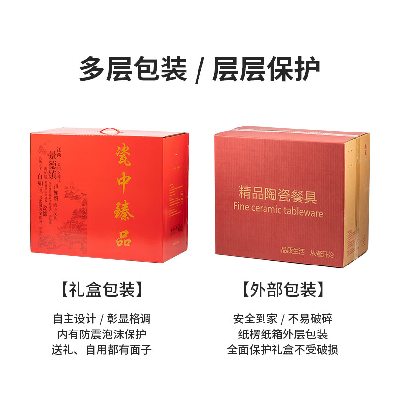 浩雅68头景德镇陶瓷餐具碗碟套装碗具碗盘勺筷整套家用乔迁 时光漫步