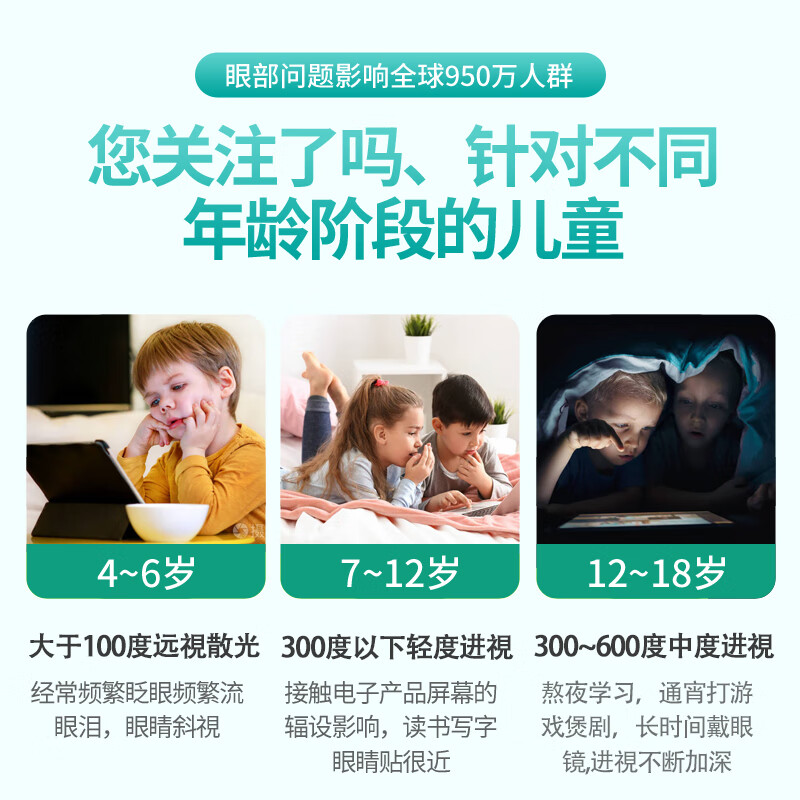 奈力士进口学生儿童专用蓝莓叶黄素咀嚼片非软糖搭护眼保护视力6-11-17 5瓶实发7瓶巩固装全家守护装