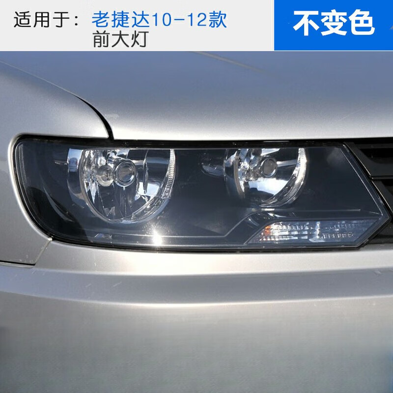 蔻均缕适用于老款捷达前卫10款11款12款伙伴前照大灯前大灯总成带灯泡