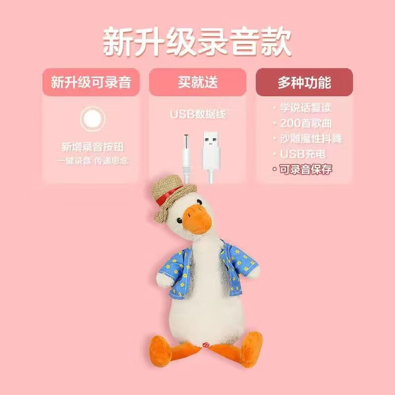 麦思伦(maisilun)会说话的鸭子玩具   沙雕复读鸭怼人鸭子顶嘴学说话