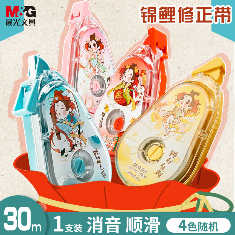 ����(M&G)�ľ�30m*5mm ѧ������������ ������˳�������� ����ϵ��Ϳ�Ĵ� ��֧װACT75811��ѧ�ľ�