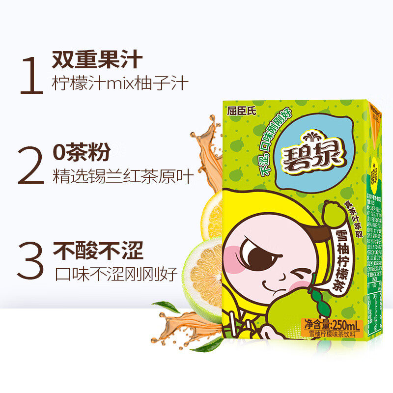 屈臣氏碧泉鸭屎香柠檬茶饮料（鸭屎香20+雪柚4）整箱大餐解腻 1件