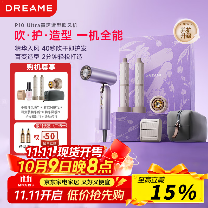 追觅P10Pro【全程价保11.11】便携折叠迷你高速口袋造型师吹风机负离子护发速干发520礼物推荐澳白玫瑰 【强势新品 精油护发】P10 Ultra