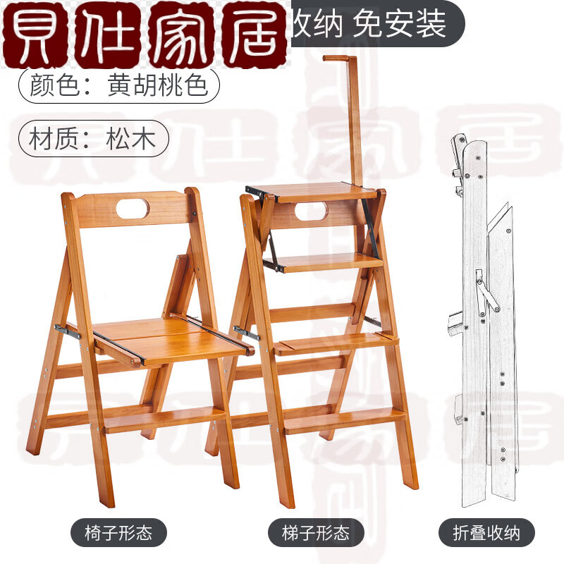 旭杉斯多功能折叠梯实木梯凳家用椅子两用登高四步楼梯踏板梯变形梯椅