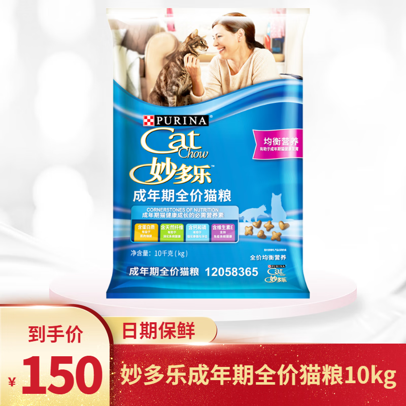 妙多乐猫粮 成猫粮10kg均衡营养全价猫粮英短美短通用 成猫粮10kg