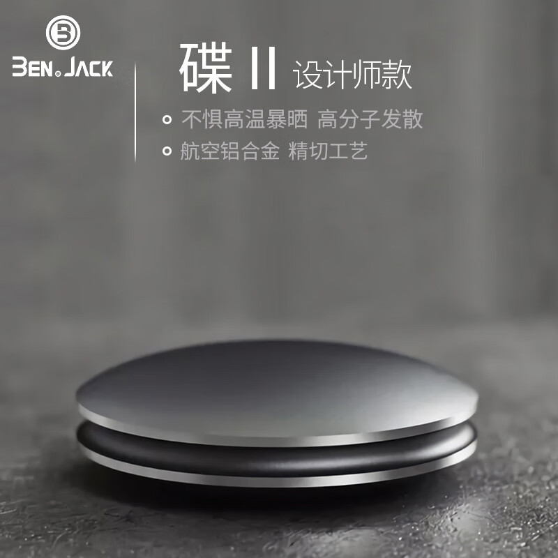 汽车仪表车载香薰飞碟车载座式香薰古龙香水固体淡香