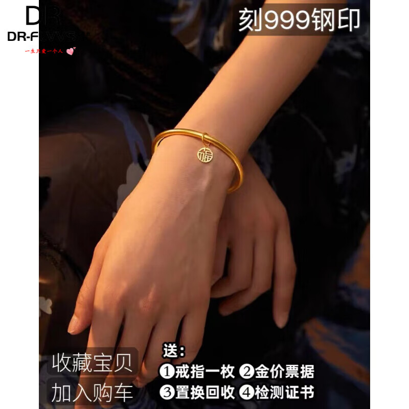 DL 1998胖東來品質(zhì)金包銀手鐲古法傳承金黃9999實(shí)心仿真素圈鐲子婚慶禮物 古法福牌手鐲【備注內(nèi)徑】 【支