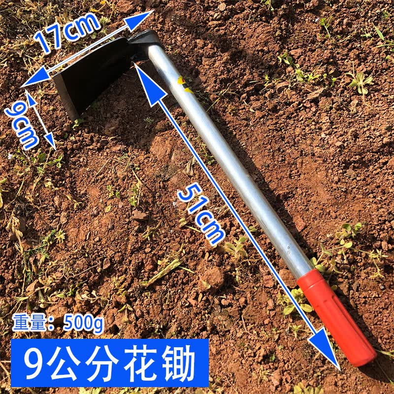 家用种花锄头种菜锄头农具小锄头户外园艺钓鱼挖土小锄头 9公分花锄头