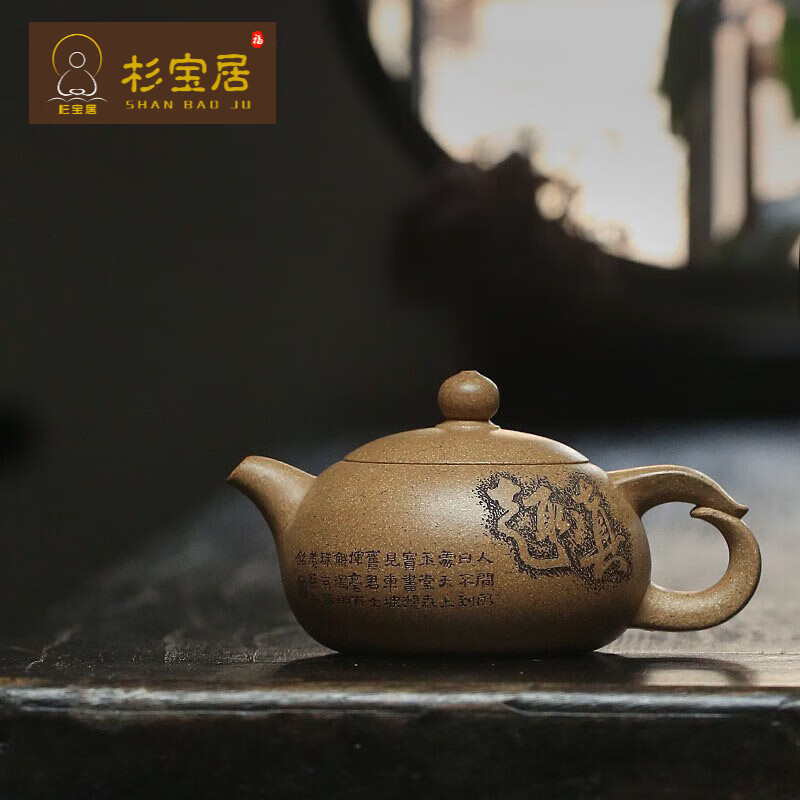杉宝居省大师正高工研究员级高工朱丹全手工篆刻宜兴紫砂壶收藏级真趣