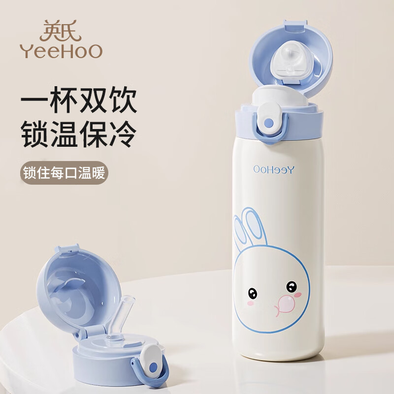 英氏（YEEHOO）儿童保温杯婴儿水杯宝宝上学吸管杯316L不锈钢幼儿园专用书包水壶 火火兔保温杯 500ml