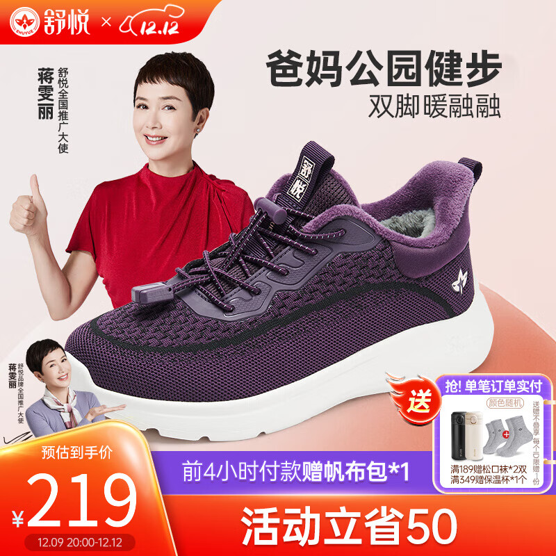 舒悦(shuyue)老人鞋男春秋款新款百搭休闲鞋轻便透气防滑中老年运动