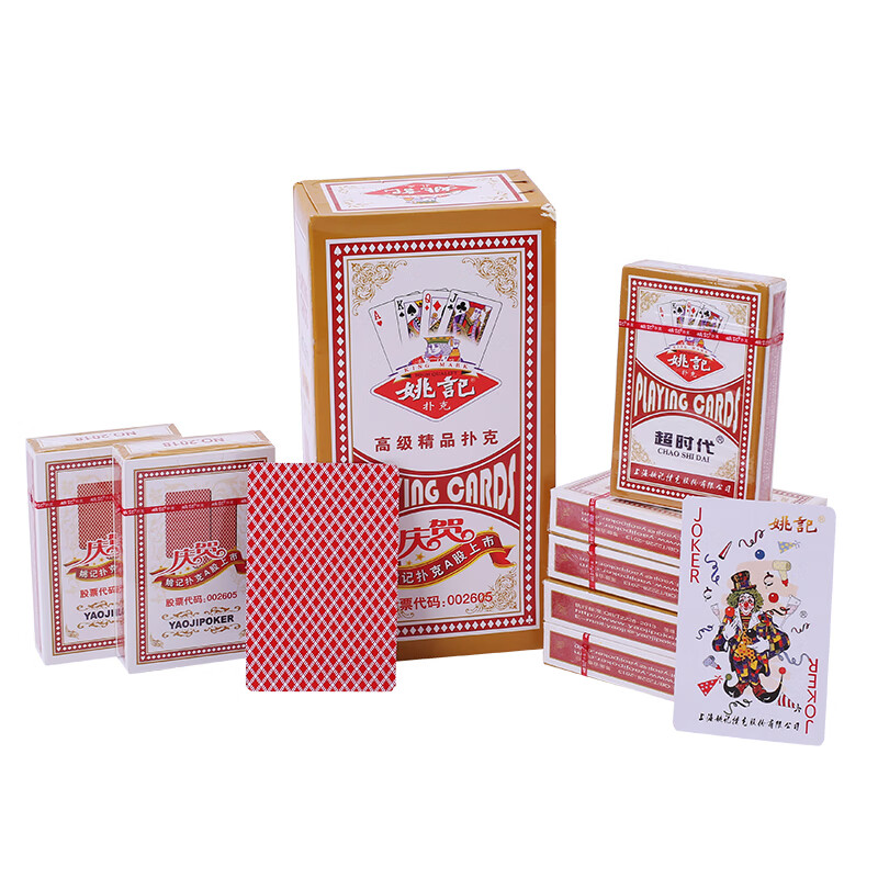 溥畔扑克牌姚记 加厚加硬10副姚记扑克牌加厚扑克加硬扑克姚记990姚记