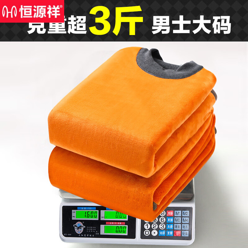 恒源祥男士保暖内衣加厚加绒高领爸爸中老年人大码防寒套装冬季女 中领【巨厚羊胎绒】紫色 是 185(XXXL)