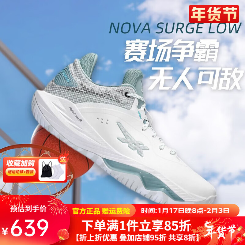 怎么查看篮球鞋的历史价格|篮球鞋价格走势图