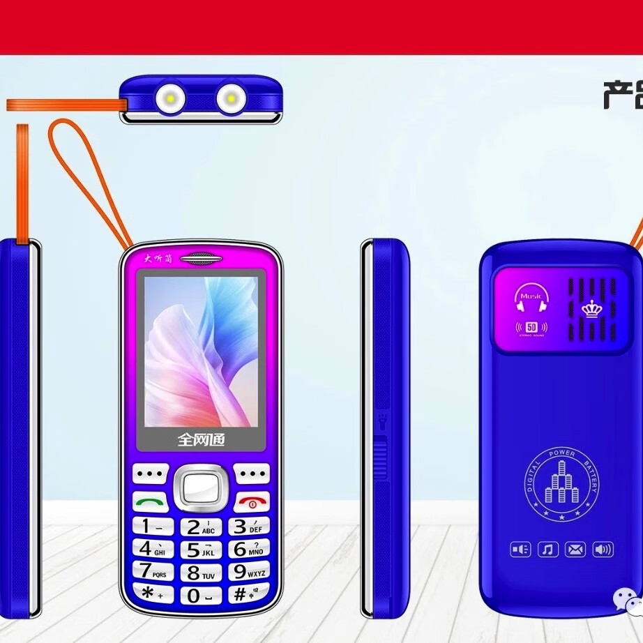星虹w8966雷鸣4g全网通老人机水晶按键大电池大字体老人机学生机 紫色