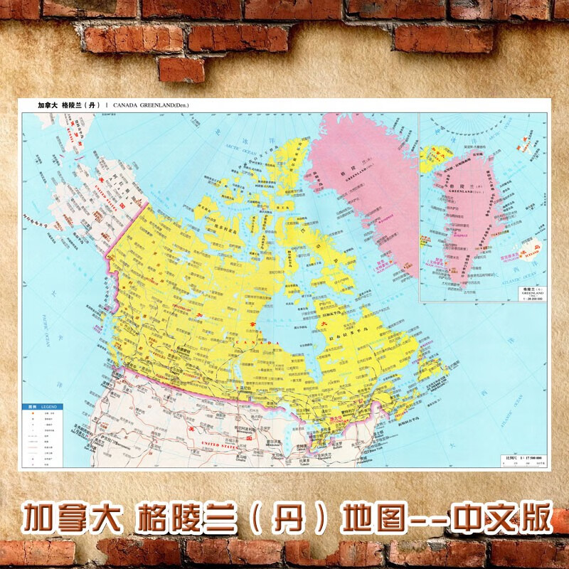 加拿大地图 格陵兰(丹)中文版墙贴 交通 装饰画海报 加拿大地图中文版