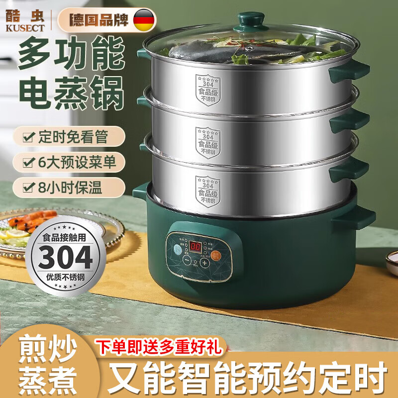 德国不锈钢蒸锅304加厚电蒸锅炖蒸煮一体多功能家用2-3人用大容量三层电蒸笼多层分体可拆洗可拆洗 （304款）智能款28CM三蒸笼 德国品质304不锈钢