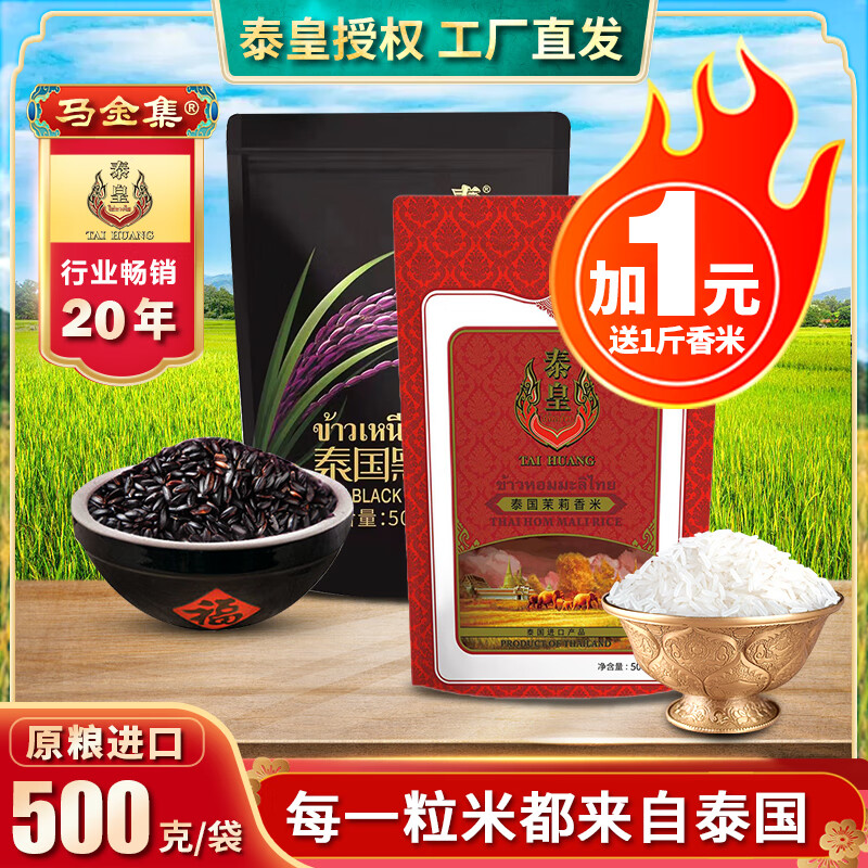 长粒黑糯米甜紫糯米500g黑米粽子米 一斤血糯米[加1元送1斤泰国香米]
