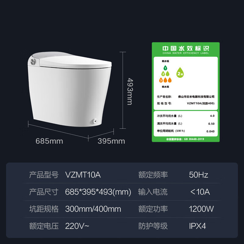 云米nano2智能马桶好不好优缺点实情？良心评测