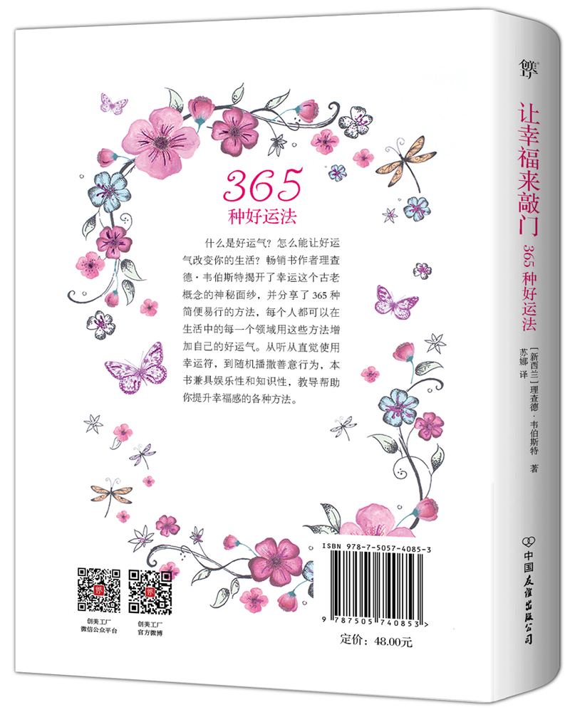 让幸福来敲门（精装)详情图