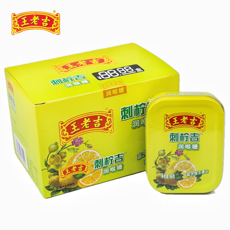 王老吉刺柠吉46g*8盒草本滋润维c润喉糖办公室 1盒 46g 王老吉 刺柠吉