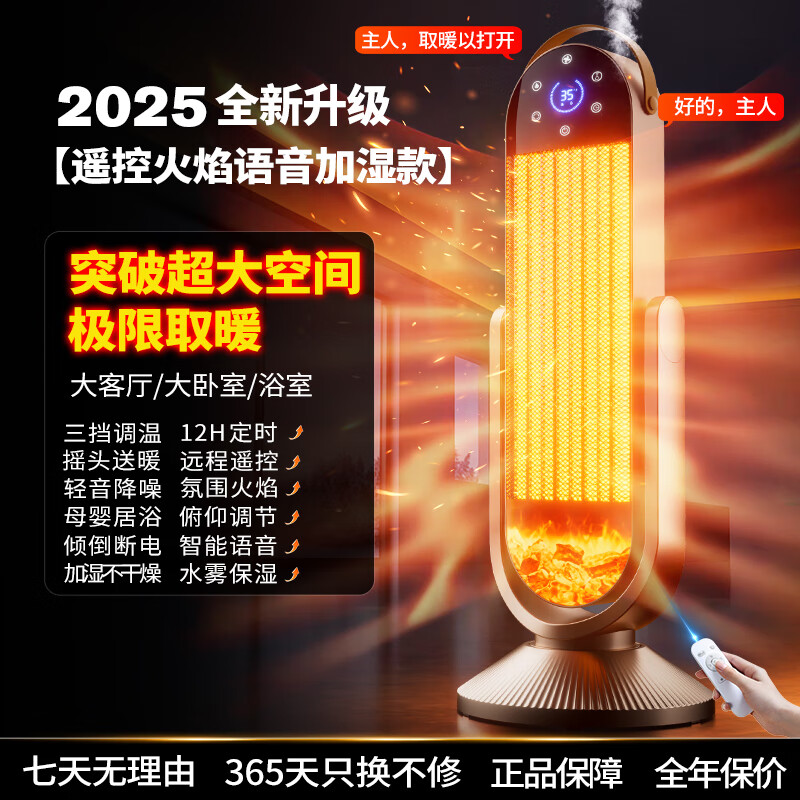 小米粒暖风机取暖器全屋大面积家用石墨烯电暖气炉节能2025新款神器冬季 【加湿语音火焰】全户型节能升温