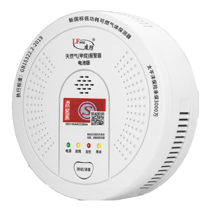 凌防電池款燃?xì)鈭缶魈烊粴馓綔y器煤氣防泄漏無線家用廚房自動切斷閥 家用電池款：天然氣報警器