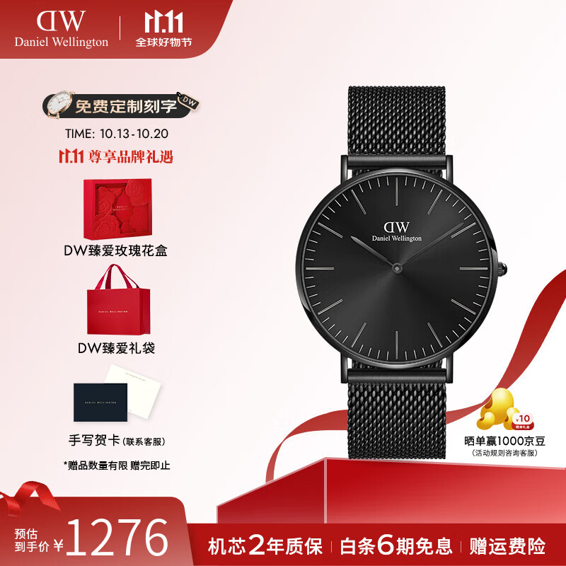 丹尼尔惠灵顿（DanielWellington）dw手表男 幻影系列男士手表石英欧美腕表 七夕礼物送男友 曜夜黑黑色钢带