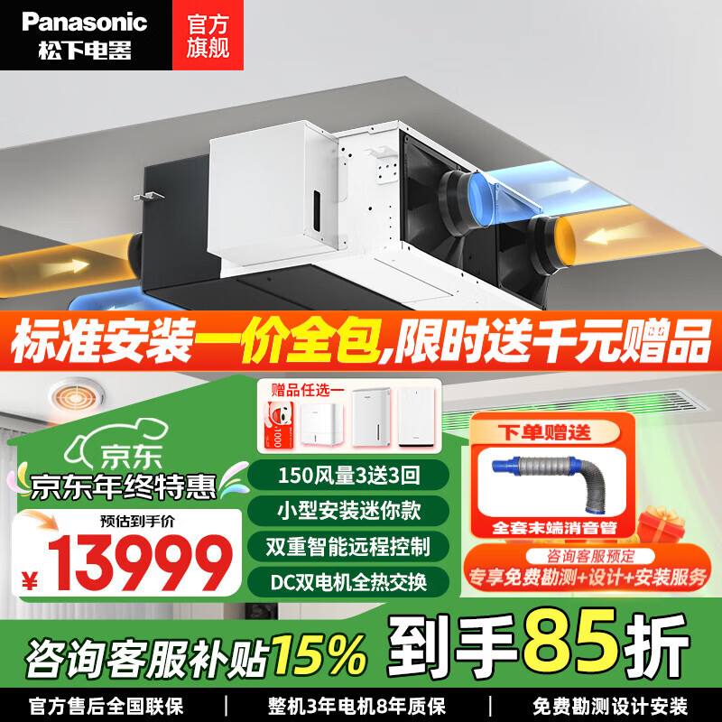 ���£�Panasonic���·�ϵͳ ���õ���ȫ�ݻ���˫����ȫ�Ƚ����� ���������ܵ��·�� FY-15ZM1C�������80�O��