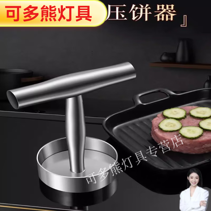 安家不锈钢圆形压饼器厨房家用手工汉堡煎蛋自制工具手抓饼牛肉饼模具