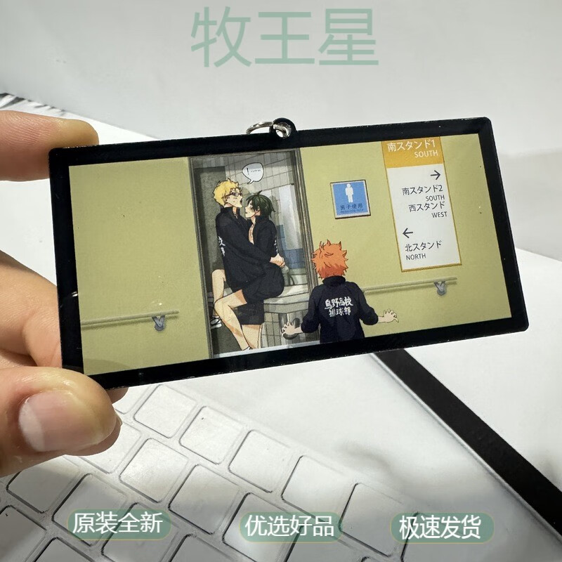 日向厕所奇遇月山开门杀 可滑动开门的挂件