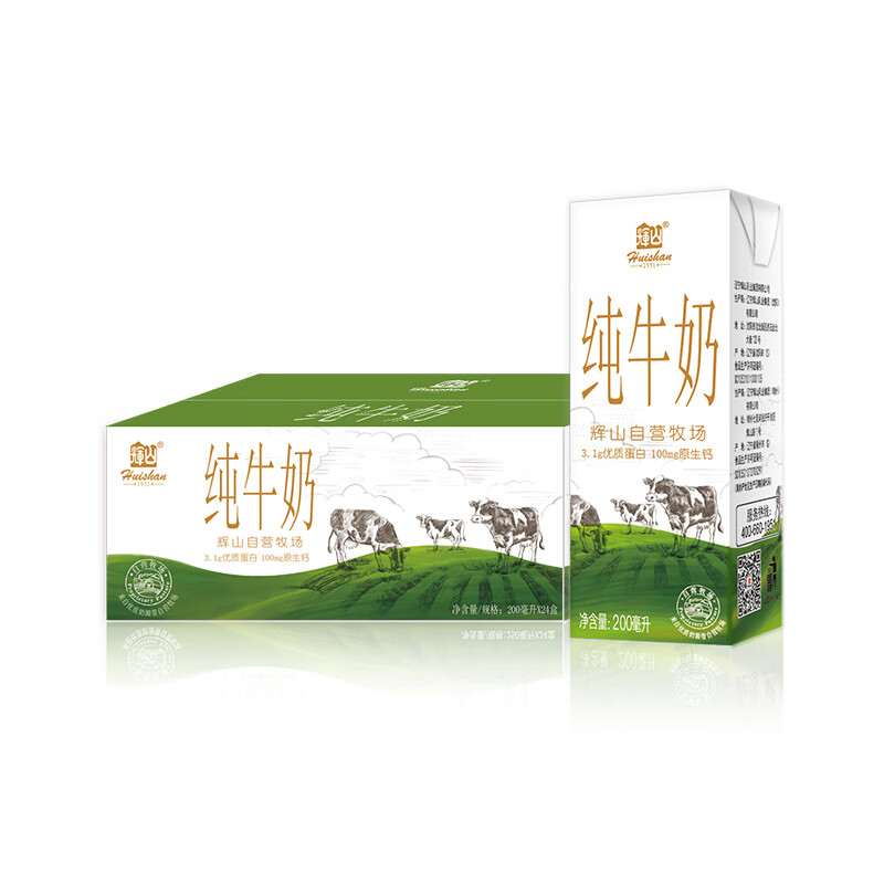 辉山经典200ml*24盒生牛乳小盒装儿童学生奶整箱商用奶