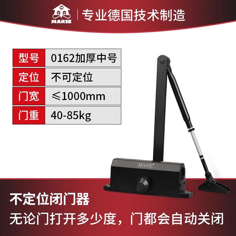 闭门器液压缓冲自动关门定位闭合神器木门铁门吸消防火门弹簧 中号