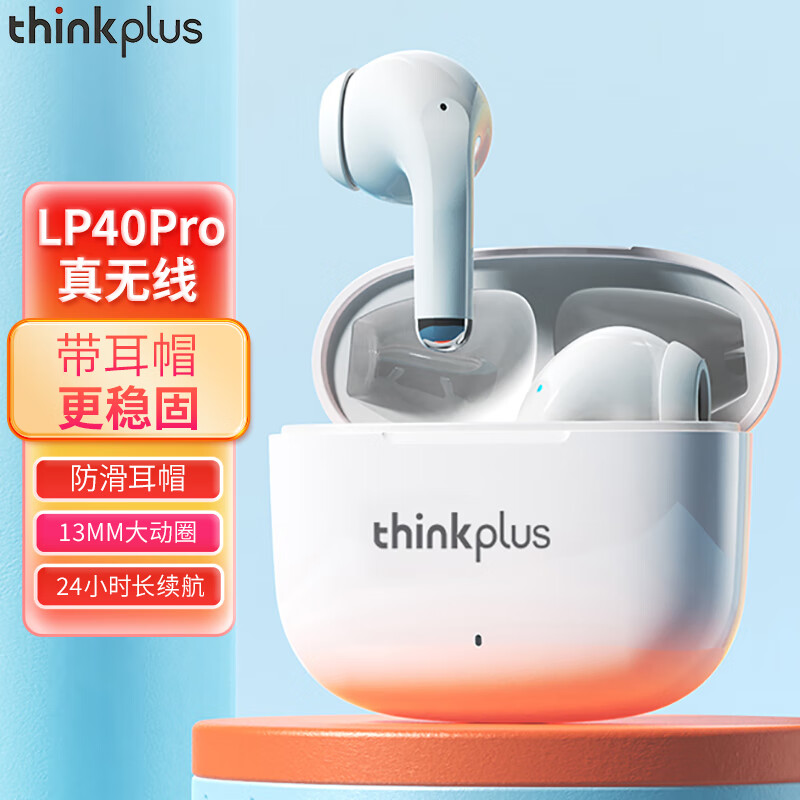 联想(Lenovo) thinkplus LP40升级版Pro真无线蓝牙耳机半入耳式长续航苹果华为安卓手机通用降噪重低音 LP40PRO白色