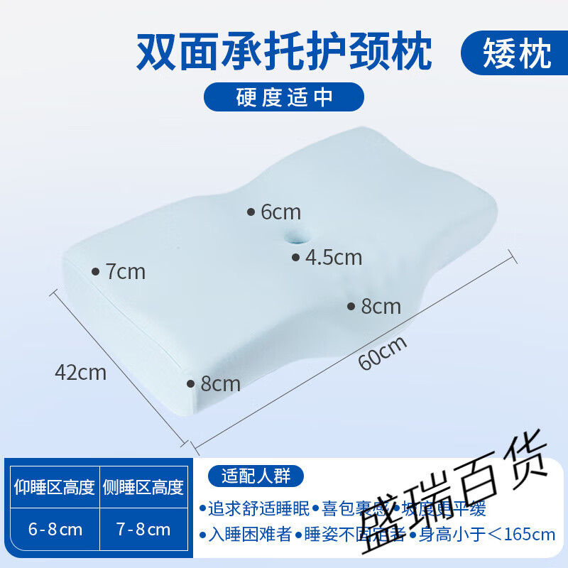 神气小鹿双面承托护颈枕头慢回弹分区护颈椎成人枕芯助睡眠深睡枕 双面承托护颈矮枕-棉枕套（枕高6/8cm） 默认 0-0cm