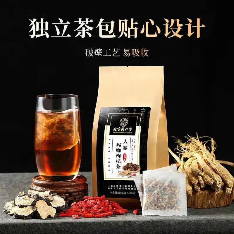 内廷上用北京同仁堂人参玛咖枸杞茶男性养生茶 熬夜滋补枸杞桑葚独立茶包 【1袋体验装】(5g*30包)/袋
