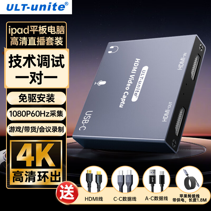 ULT-unite HDMI������Ƶ�ɼ���4K����1080P�ɼ���Ƶ¼��iPhoneƻ���ֻ��ʼǱ�����Switch��Ϸֱ���豸ȫ��