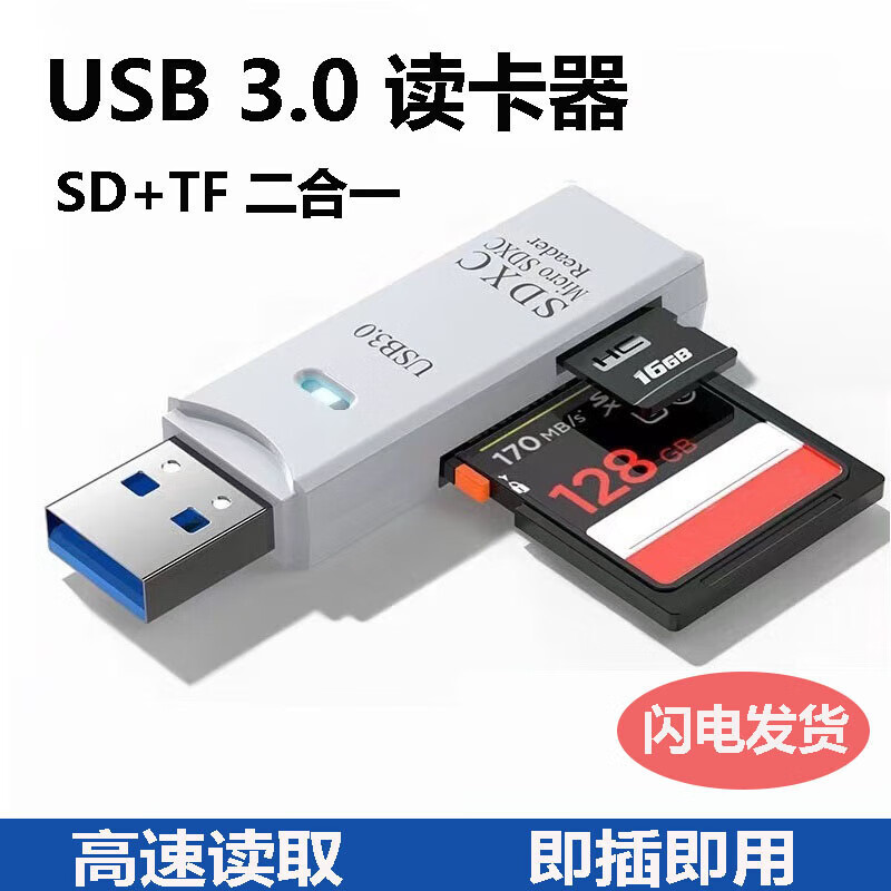 usb3.0读卡器高速多合一SD/TF卡转换多功能u盘手机typec单反相机行车记录仪储存卡外扩展 USB转typec2.0 手机转接器 USB3.0