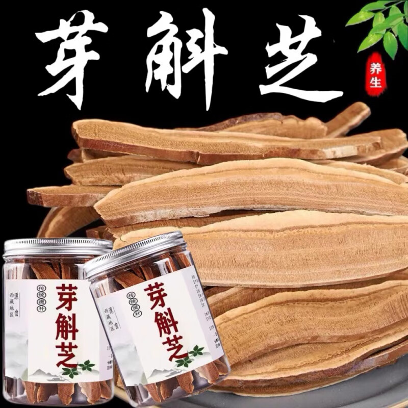 北京同仁堂 原料芽斛芝芽斛藏芝正宗防伪大支切片可搭配篼花参蔸兜花