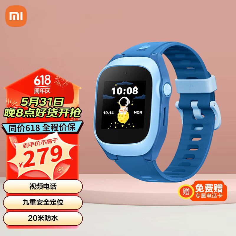 智能可插卡gps定位防丢防水学习手表 【5c升级版】米兔儿童手表c7a