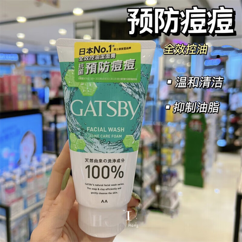 采乐男士深层清洁磨砂改善黑头控油泡沫洗面奶 130g 全效控油