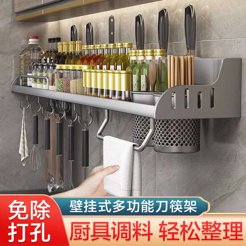 萌依兒廚房置物架壁掛免打孔調(diào)料盒筷子筒刀架掛鉤家居廚具太空鋁收納的 40CM單杯3刀位6掛鉤