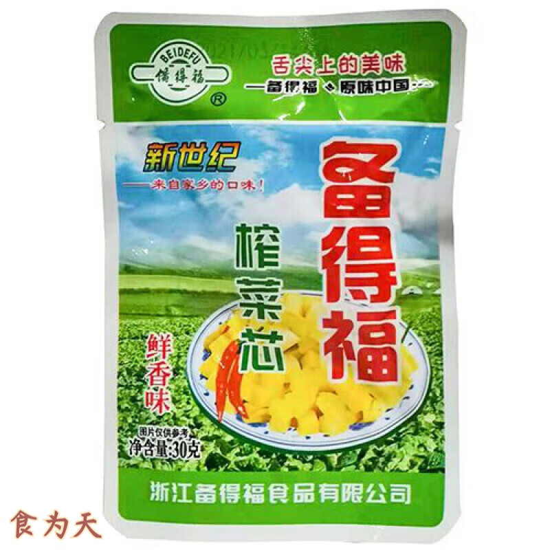 备得福(beidefu)榨菜芯30g*50袋鲜香小菜学生下饭咸菜榨菜块 30g*50