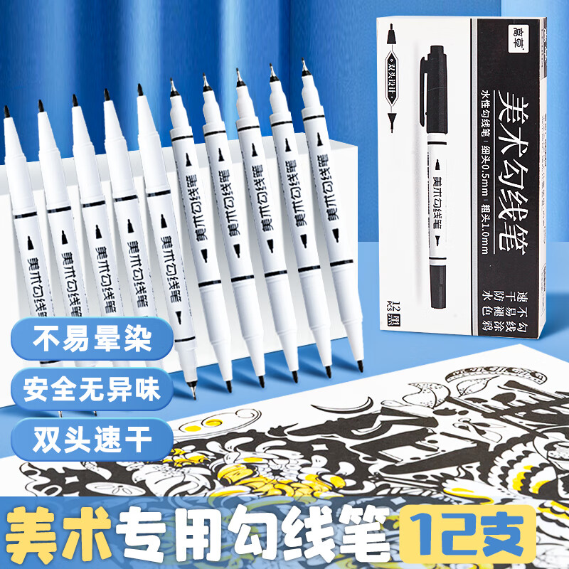 ��ݡ���ֵ��� ��ɫ˫ͷ�Ǻű�˫ͷϸ�˱ʻ滭��߼Ǻű��ٸ�ˮ�ԼǺűʱ��Ϳѻ�� ��ɫ12֧װ