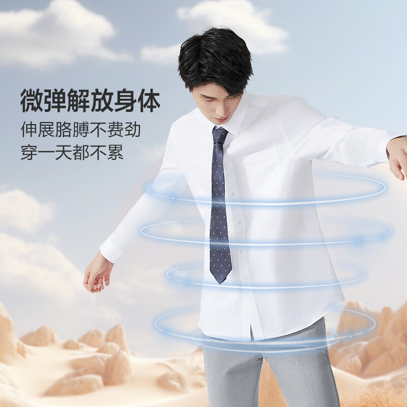 红豆长袖衬衫男【如意棉】透气弹力易打理25秋新品商务正装白衬衫衬衣 W1极地白【春款】 41