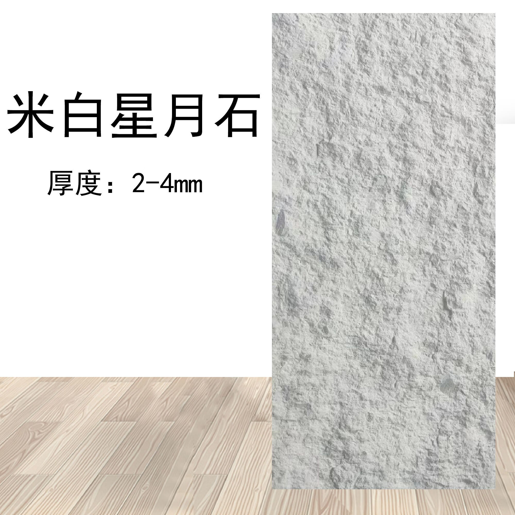德骊嘉柔性软瓷星月石墙板仿斧开石可弯曲超薄柔性石材门头背景墙装饰