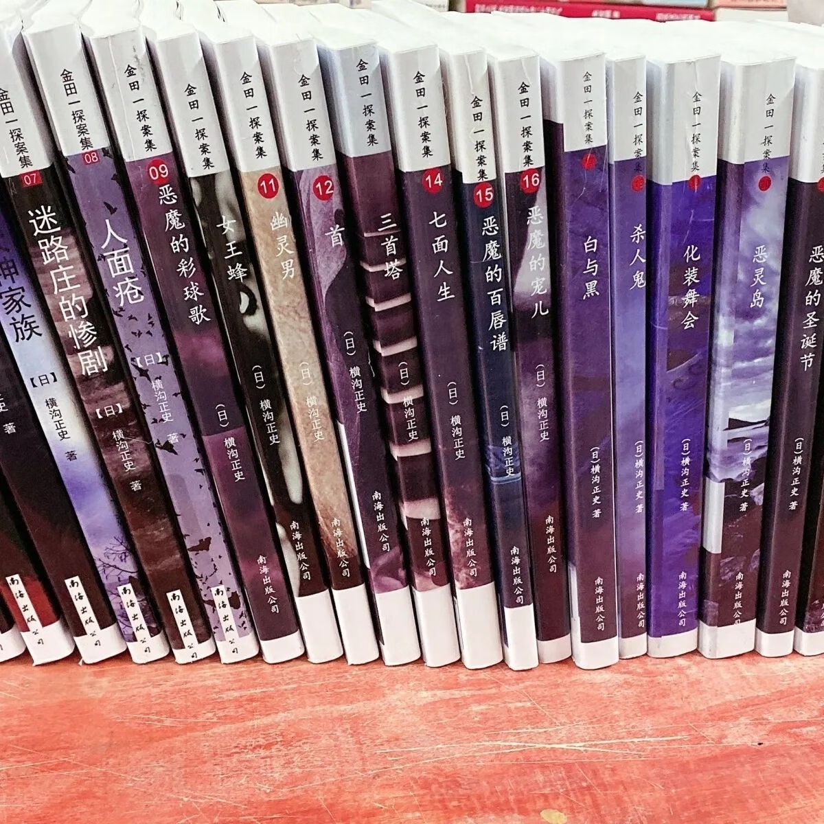 绝版现货 金田一探案全集 电脑山庄案 共26本 横沟正史 高清 绝版现货