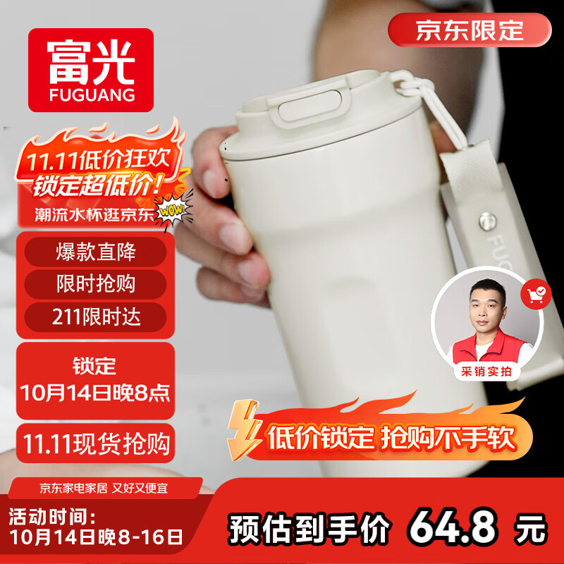 富光咖啡杯316L保温杯男女学生茶杯办公车载便携水杯子京东限定500ml